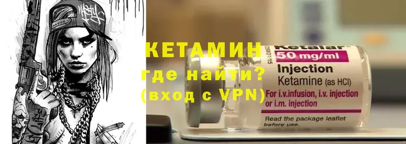 Кетамин VHQ Карпинск